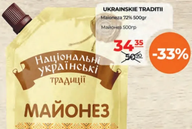 Майонез 72% UKRAINSKIE TRADITII, 500 г