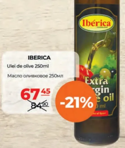 Ulei de măsline IBERICA, 250 ml