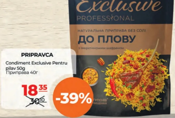 Предложение в каталоге