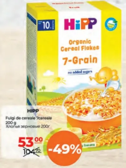 HIPP Зерновые хлопья «7 злаков», 200 г