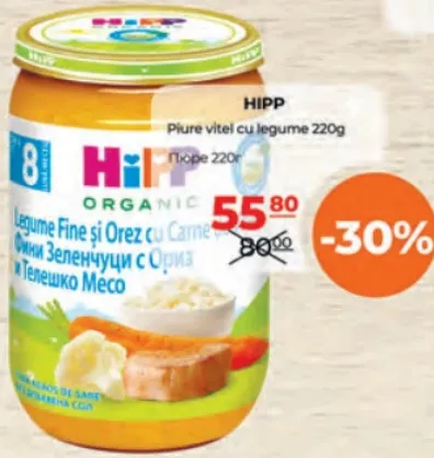 HIPP Piure de vițel cu legume, 220 g