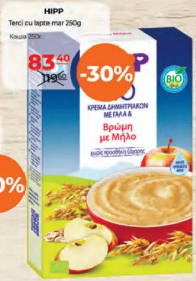 HIPP Terci cu lapte și măr, 250 g