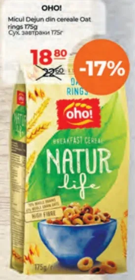 OHO! Сухий сніданок Oat rings, 175 г