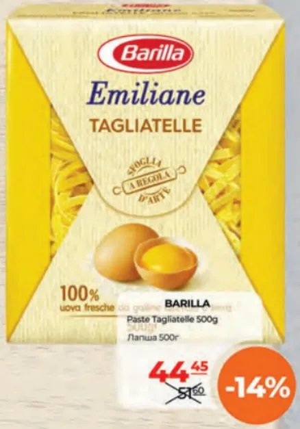 BARILLA Макароны Tagliatelle, 500 г