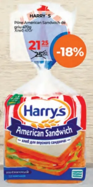 HARRY'S Pâine American Sandwich de grâu, 470 g