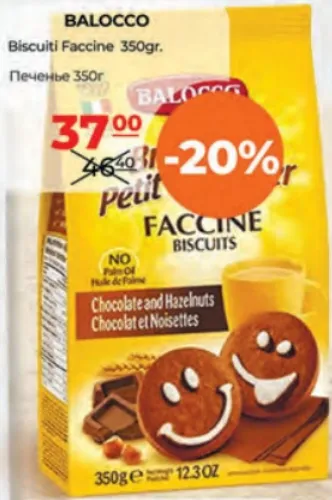 BALOCCO Biscuiți Faccine, 350 g