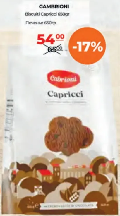 Предложение в каталоге