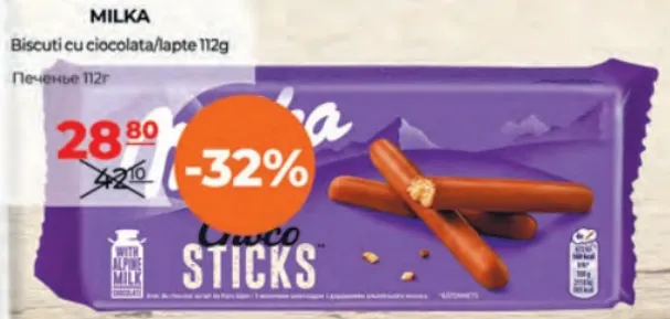 MILKA Печиво з шоколадом/молоком, 112 г