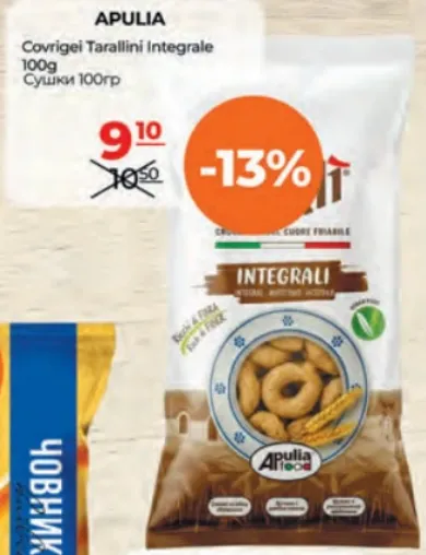 APULIA Covrigei Tarallini Integrale, 100 g