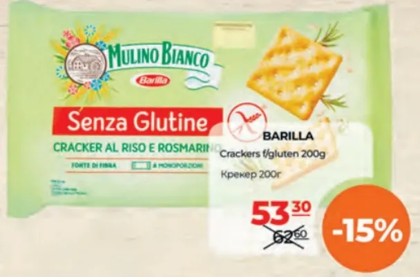 BARILLA Crackers fără gluten, 200 g