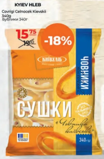 KYIEV HLEB Сушки «Челночок Киевский», 340 г