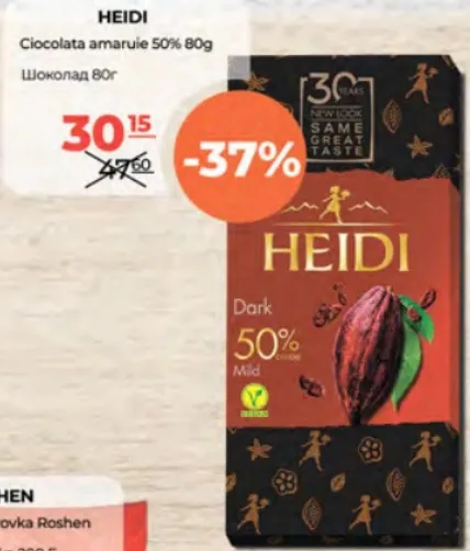 Горький шоколад 50% HEIDI, 80 г