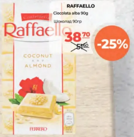Білий шоколад RAFFAELLO, 90 г