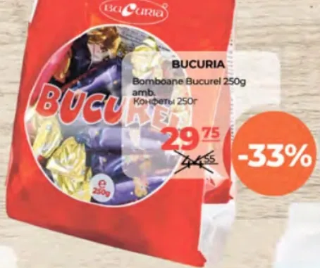 Конфеты «Букурел» BUCURIA, 250 г