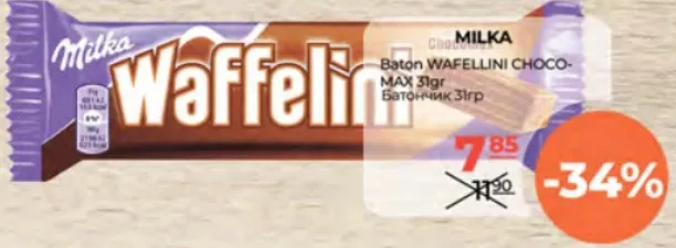 Baton WAFFELINI CHOCO-MAX MILKA, 31 g