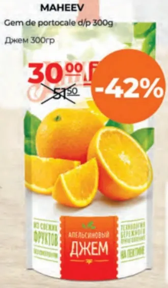 MAHEEV Gem de portocale d/p, 300 g