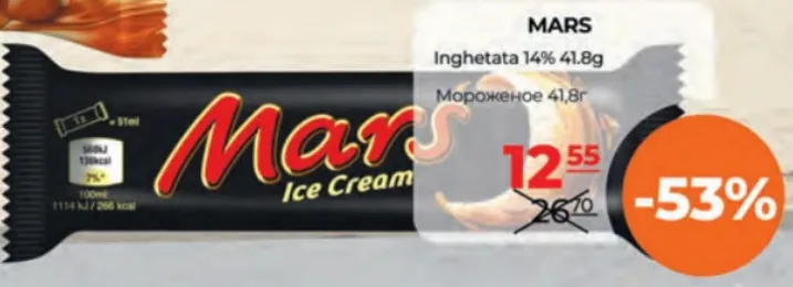 MARS Мороженое 14%, 41,8 г