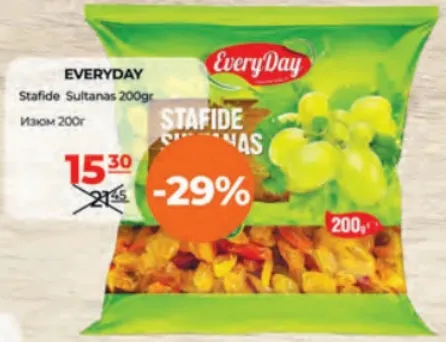 Родзинки Султана EveryDay, 200 г