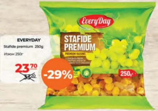Изюм премиум EveryDay, 250 г