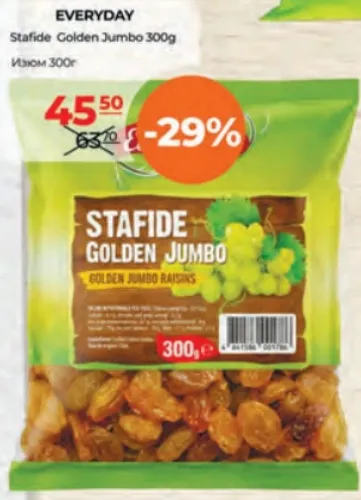 Stafide Golden Jumbo EveryDay, 300 g