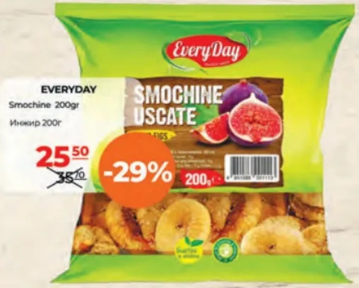 Smochine EveryDay, 200 g