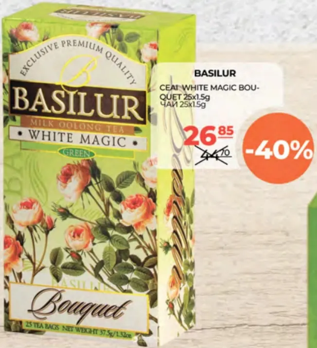 Ceai Basilur White Magic Bouquet, 25 × 1,5 g