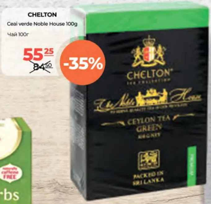 Зелёный чай Chelton Noble House, 100 г