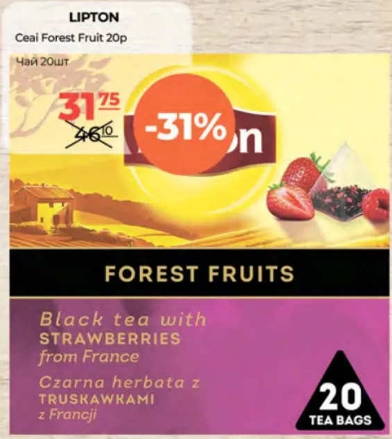 Чай Lipton Forest Fruit, 20 пакетиків