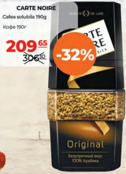 Cafea solubilă Carte Noire, 190 g