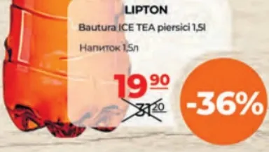 Lipton Холодний чай з персиком, 1.5 л