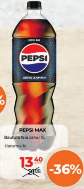 Напиток Pepsi Max без сахара, 1 л