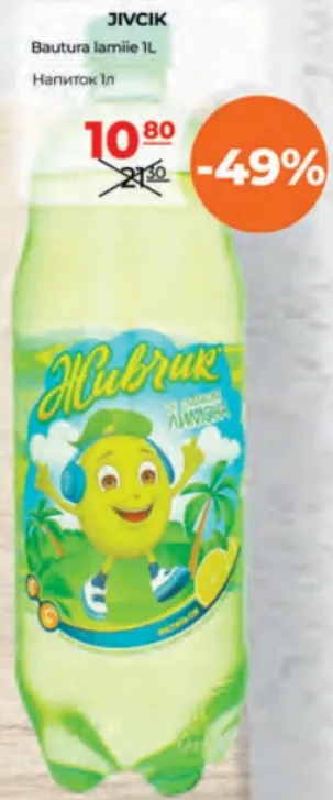 Jivcik Băutură cu lămâie, 1 l