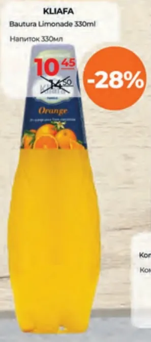 Kliafa Băutură limonadă, 330 ml