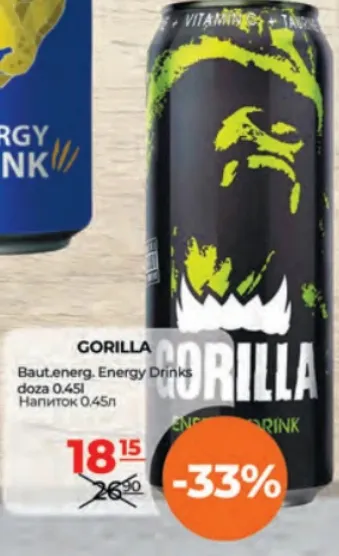 Gorilla Энергетический напиток Energy Drinks в банке, 0.45 л