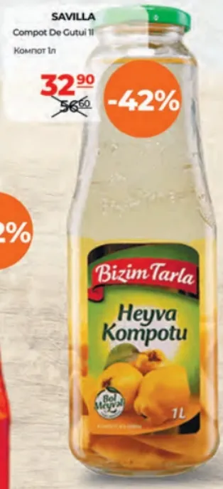 Предложение в каталоге