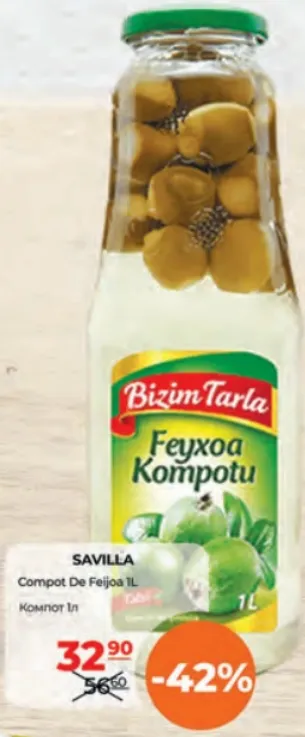 Предложение в каталоге