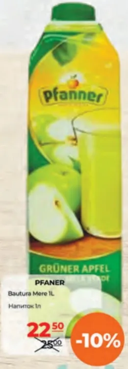 Pfanner Яблучний напій, 1 L