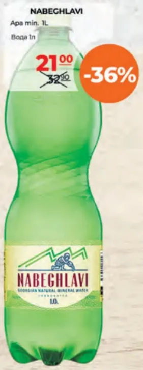 Apă minerală Nabeghlavi
