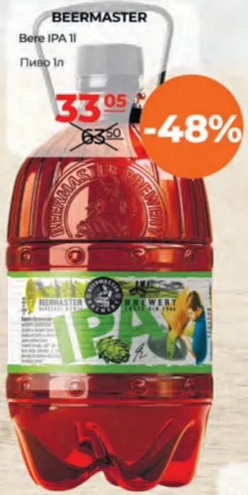 BEERMASTER Пиво IPA, 1 л