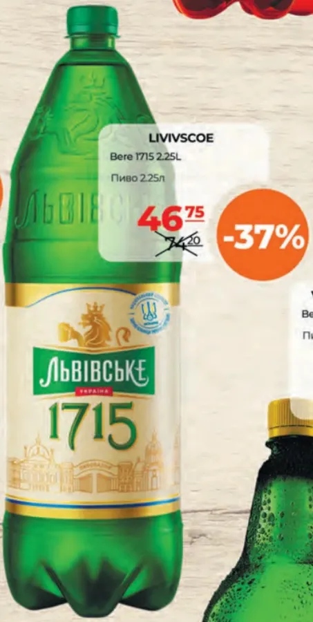 LVIVSCOE Bere 1715, 2,25 l