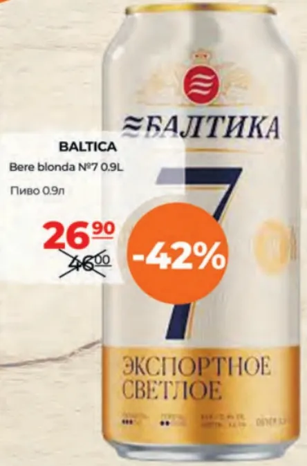BALTICA Світле пиво №7, 0,9 л
