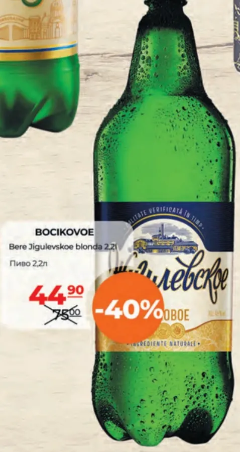 BOCIKOVOE Bere Jigulevskoe blondă, 2,2 l