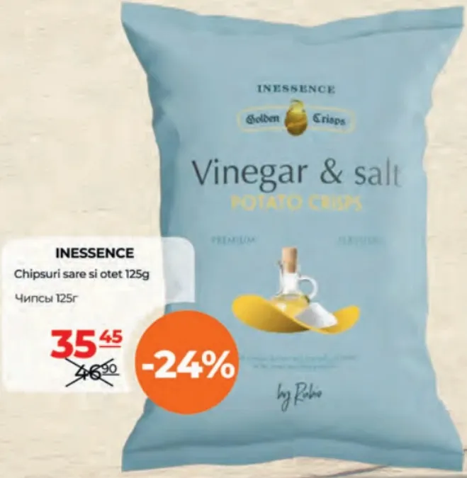 INESSENCE Чипси із сіллю та оцтом, 125 г
