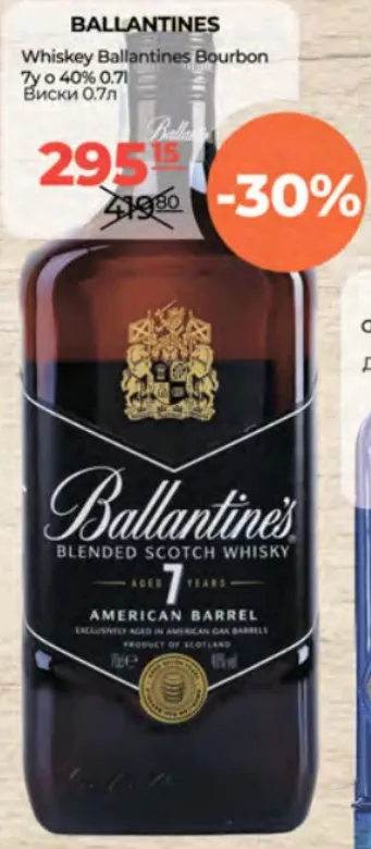 Whisky BALLANTINES Bourbon 7 ani 40%
