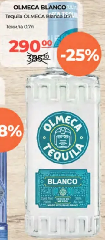Tequila OLMECA BLANCO