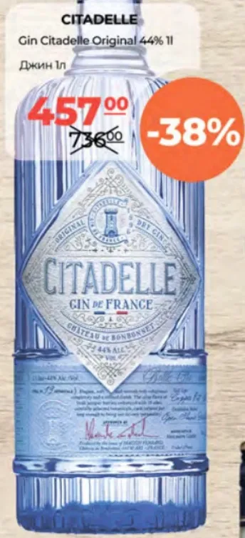 Джин CITADELLE Original 44%