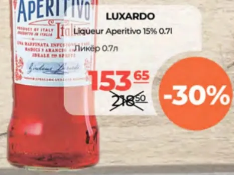 Ликёр LUXARDO Aperitivo 15%