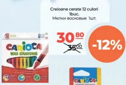 Creioane cerate 12 culori, 1 buc.