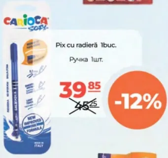 Pix cu radieră, 1 buc.