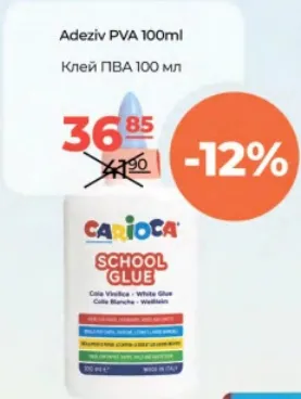 Клей ПВА, 100 мл